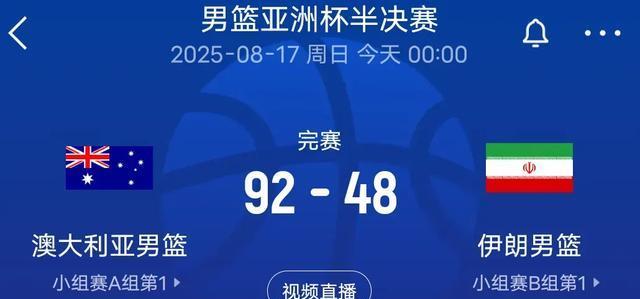 结果伊朗兵