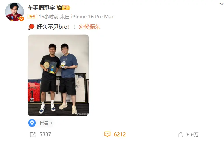 宇同框, 约看球