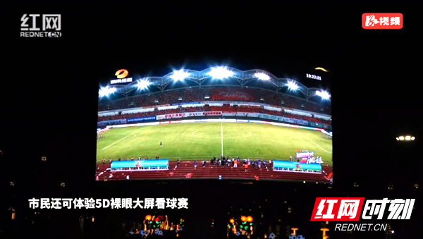 促消费活动, 湘超两轮战, 湘见